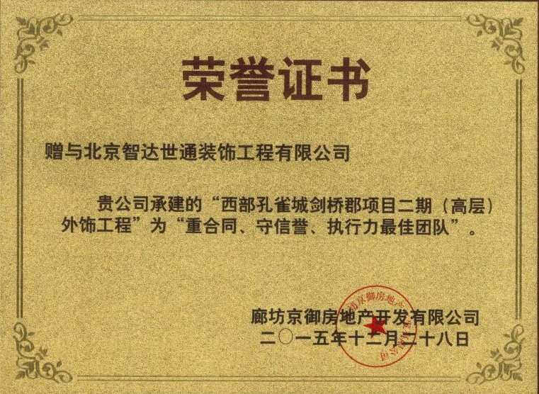 荣誉资质一